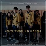 [드루와] 서공예 <b>비리</b> 고발 (톡선가자)