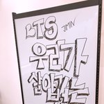 [방탄소년단] 이말 그대로 실트 올리고 싶다ㅜ