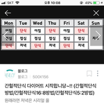[드루와] 얘들아 <b>간헐</b>적단식 이렇게 하는거야 ?