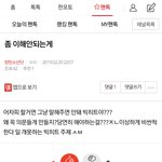 [방탄소년단] 밑<b>밑글</b>( 좀 이해안되는게) 댓까지 여기서봐 ))))