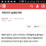 [방탄소년단] ㅈㅁ이가 <b>실세</b>인가봐 글여기서봐
