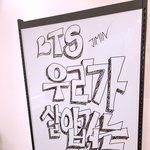 [<b>방</b>탄공카방] 스포일까....!