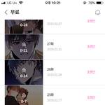 [BL] 이거 H<b>표시</b> 뭐야?