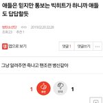[방탄소년단] 밑글 <b>통보</b>는 빅히트 여기서봐