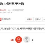 [방탄소년단] 아 컴백곡 궁예하고싶어