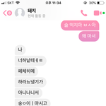 [조언부탁해] 사진)전남친 페메왔는데 <b>우짬</b>