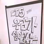 [방탄소년단] 삘이 온다