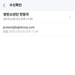 [방탄소년단] 빅히트 고소메일