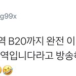 [시우민] 대박! <b>슈</b>네님도 시우민 광고
