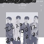 [뉴이스트] 배코의 커<b>여운</b> 습관