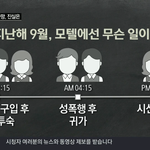 [19] (추가)02년생 여학생이 강간을당했어(제발도와줘 )