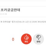 [EXO] 갑자기 조카 궁금한데 여기서봐(어그로글 <b>캡처</b>)