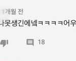 [드루와] 내 친구 유튜브 무개념 초딩 참교육함 ㅋㅋㅋㅋ