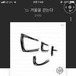 [드루와] 얘들아 제발 이 노래도 들어줘