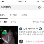 [19] 야 우리 이 방 조지자 ㄱ ㄱ ㄱ ㄱ