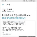 [댓글부탁해] 티아라 <b>효민</b>의 짠한 근황