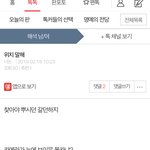 몰카 <b>위치</b> 말하라고