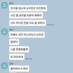 [드루와] 엄마랑 한 카톡 봤는데