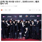 [댓글부탁해] 3월부터 <b>합숙</b> 시작한다는 ‘프로듀스 X10