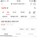 그냥 이뇨늘 신고해버릴까?