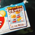 <b>핵인싸</b>가 되고 싶은 칸쵸