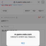 지우지마 그럼 댓을 <b>달지</b> 말던카