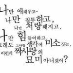 [댓글부탁해] 찐따같고 개우울감성 짤좀 ㅃㄹ