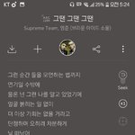 <b>슈프림</b>ㅁ팀~~ 얍