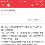 <b>이</b> 새끼 특징 ) 공<b>스타</b>함