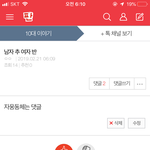 왓 더 퍽 킹 홀 리 쉣 사 <b>람</b> 개 많 아