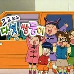<b>고고</b> 다섯쌍둥이 잼게 봣는디