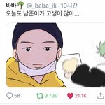 [방탄소년단] 남준이 <b>표정</b> ㅋㅋㅋ