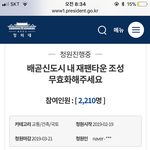 재팬타운 <b>반대청원</b> 도와주세요