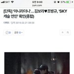 [모두드루와] 헐 더팩트 스캔들 <b>터짐</b>
