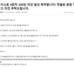 [뉴이스트] 명동 전광판 및 주간한국 지면 광고에 나갈 내용.....
