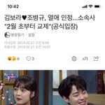 [드루와] 야 얘들아 김보라 조병규