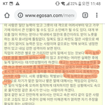 헐 사주 소름이다