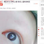 [드루와] <b>눈썹</b> 다 없어졌다는 쓰니 기억해?