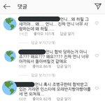 <b>트</b>페미년들 <b>여</b>돌이 지네껀 줄 아나 ㅋㅋㅋ