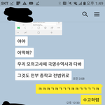 얘 나한테 <b>화남</b>?