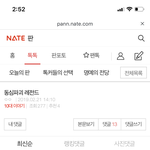 <b>오</b> 머야 나 1분만에 베<b>플</b>됨