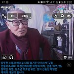 <b>BJ</b>오작교 할아버지 지금 방송하셔