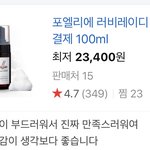[드루와] 여성<b>청결</b>제 얼굴에 쓰면 오바얔ㅋㅋㅋㅋ?