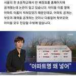 <b>정신</b>나간 요즘 초등학교 <b>반</b>배정