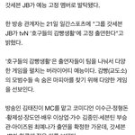 갓세븐 JB 예능고정 미쳤다
