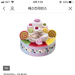이거 <b>마</b><b>싯</b>어?