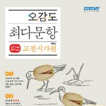 [드루와] 새학기 <b>맞이</b> 문제집 추천해주자