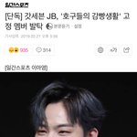 [갓세븐] 재범이 예능 고정 ㅠㅠㅠㅠ
