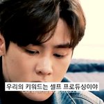 [NCT] <b>식빵</b> 셀프프로듀싱;;; 개좋아