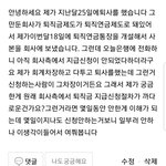 <b>퇴사후</b> 퇴직금문제 겪으신분 계신가요?